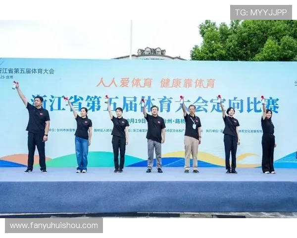 浙江省第五届体育大会圆满落幕 成绩斐然展现全省体育发展新风貌 浙江省第五届体育大会圆满落幕 成绩斐然展现全省体育发展新风貌