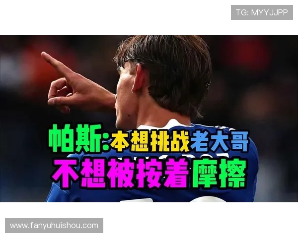 国米欲抢尼科帕斯皇马目标已接触报价5800万欧元