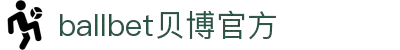 ballbet贝博·(中国)艾弗森官网